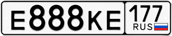 Автомобильный номер Е888КЕ 177