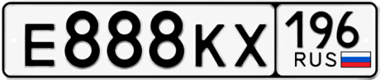 Купить гос номер Е888КХ 196
