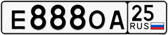 Автомобильный номер Е888ОА 25