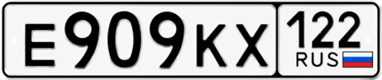 Купить гос номер Е909КХ 122