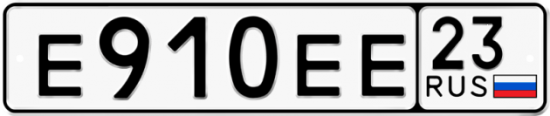 Автомобильный номер Е910ЕЕ 23