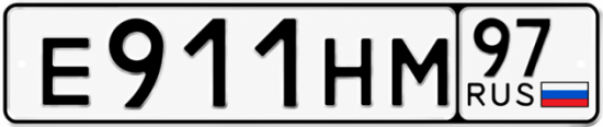 Купить гос номер Е911НМ 97