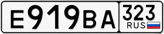 Автомобильный номер Е919ВА 323