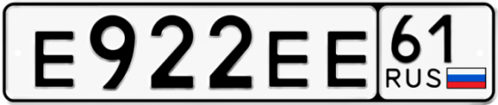 Автомобильный номер Е922ЕЕ 61
