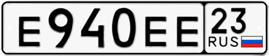 Автомобильный номер Е940ЕЕ 23