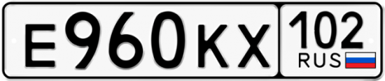 Автомобильный номер Е960КХ 102
