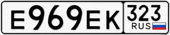 Купить гос номер Е969ЕК 323
