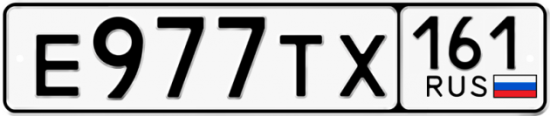 Автомобильный номер Е977ТХ 161