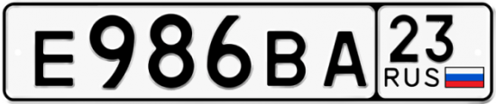 Автомобильный номер Е986ВА 23