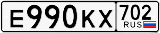 Автомобильный номер Е990КХ 702