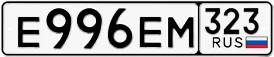 Купить гос номер Е996ЕМ 323