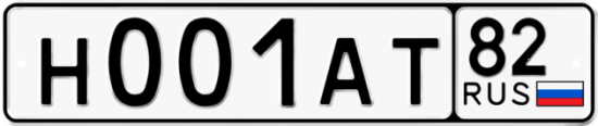 Автомобильный номер Н001АТ 82