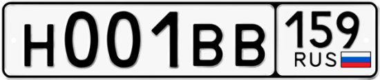 Автомобильный номер Н001ВВ 159