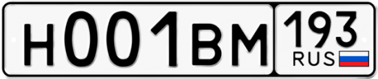 Автомобильный номер Н001ВМ 193