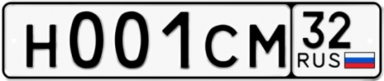 Автомобильный номер Н001СМ 32