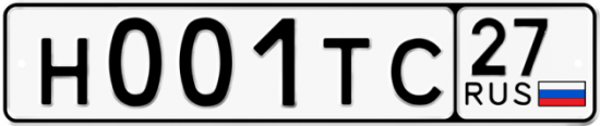 Автомобильный номер Н001ТС 27