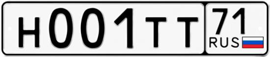 Автомобильный номер Н001ТТ 71