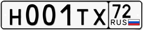 Автомобильный номер Н001ТХ 72