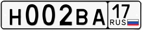 Автомобильный номер Н002ВА 17