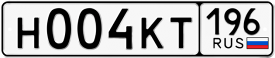 Автомобильный номер Н004КТ 196