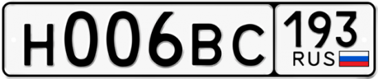 Автомобильный номер Н006ВС 193