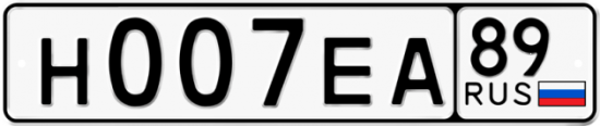 Автомобильный номер Н007ЕА 89