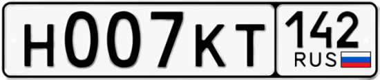 Автомобильный номер Н007КТ 142