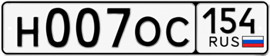 Н 7 м. Авто номер н38 154. Н007нк 29.