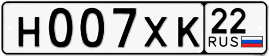 Автомобильный номер Н007ХК 22