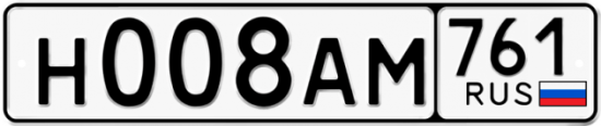 Автомобильный номер Н008АМ 761