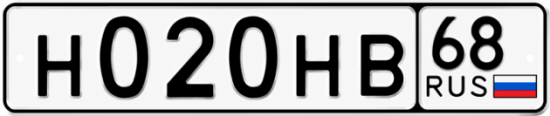 Включить номер 20. Гос номер чистый. Гос номер шаблон. Гос номер рус. Белый гос номер.