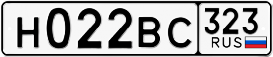 Автомобильный номер Н022ВС 323