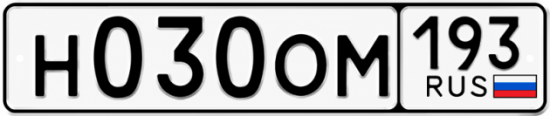 Купить гос номер Н030ОМ 193