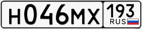 Автомобильный номер Н046МХ 193