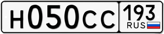 Автомобильный номер Н050СС 193