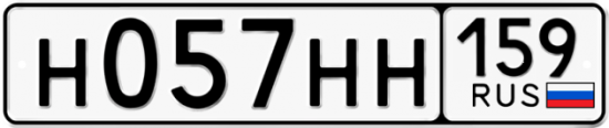Автомобильный номер Н057НН 159