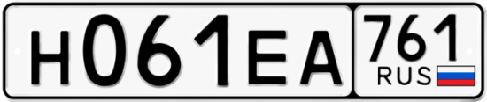 Автомобильный номер Н061ЕА 761