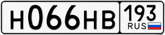 Купить гос номер Н066НВ 193