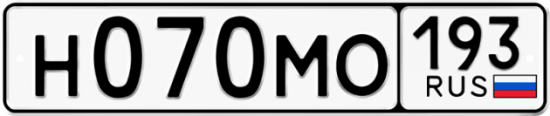 Автомобильный номер Н070МО 193