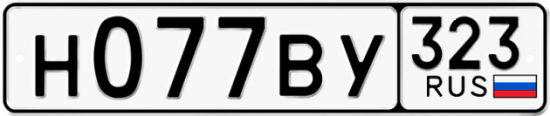 Автомобильный номер Н077ВУ 323