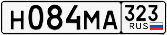 Купить гос номер Н084МА 323