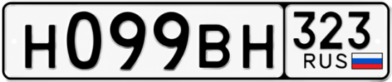 Купить гос номер Н099ВН 323