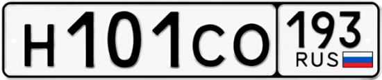 Купить гос номер Н101СО 193