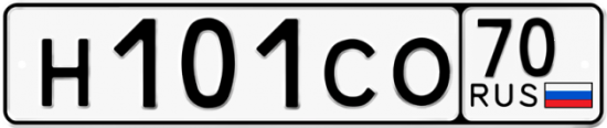 Автомобильный номер Н101СО 70