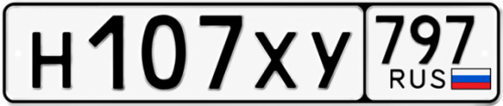 Купить гос номер Н107ХУ 797
