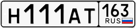Автомобильный номер Н111АТ 163