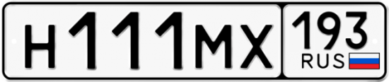 Автомобильный номер Н111МХ 193