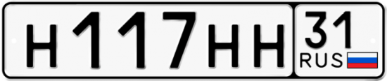 Автомобильный номер Н117НН 31