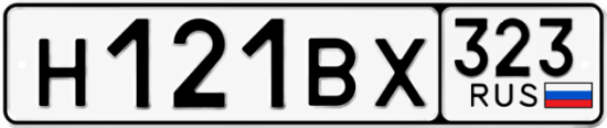 Купить гос номер Н121ВХ 323