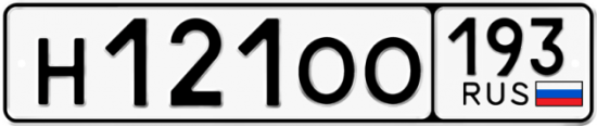 Автомобильный номер Н121ОО 193